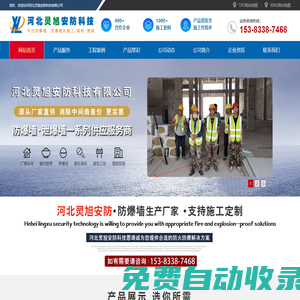 【防爆墻】抗爆墻,防爆門(mén)價(jià)格/廠家/施工方案_河北靈旭安防