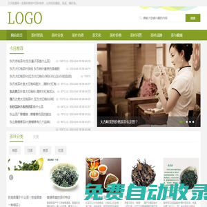 茶葉的種類,茶文化,茶葉的功效-319茶道網鴻迪經營部