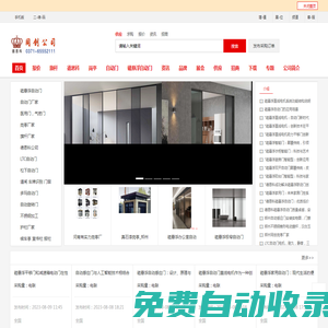 磁懸浮電動門廠家_磁懸浮自動門_旗桿_崗亭_德恩科_自動感應門_智能門