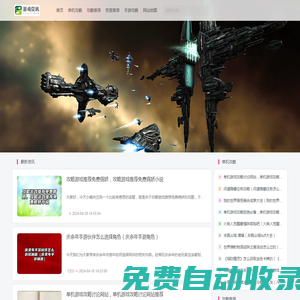 尚壹游戲資訊網