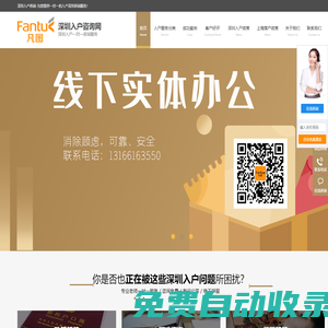 深圳入戶條件流程和政策咨詢_深圳積分入戶要求和條件_深圳入戶代辦價格_落戶咨詢吧
