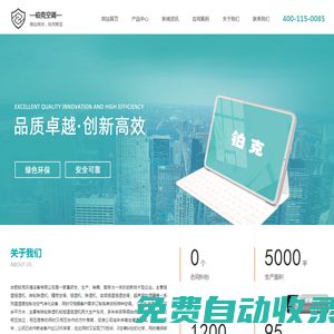 轉輪除濕機_工業除濕機_恒溫恒濕機-鉑克除濕機廠家
