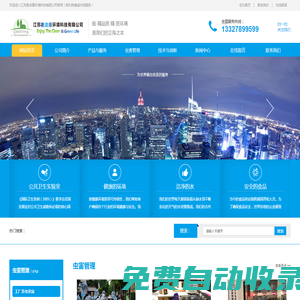 江蘇奧潔康環境科技有限公司