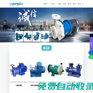 立式磁力泵,不銹鋼離心泵,臥式離心泵,多級離心泵廠,氟塑料磁力泵,磁力離心泵,管道離心泵廠