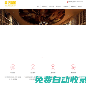 實木酒窖_別墅酒窖工程_不銹鋼紅酒柜_恒溫恒濕酒柜-北京金海盛達