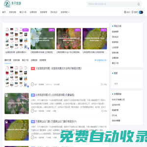 親子旅游網-中國旅游信息網站