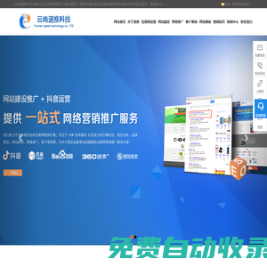 云南短視頻推廣,昆明短視頻運營,短視頻拍攝,云南短視頻公司_云南速推科技有限公司
