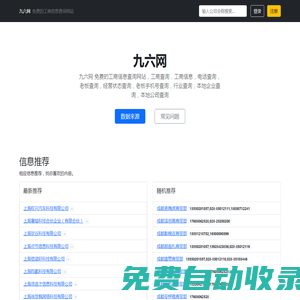 九六網