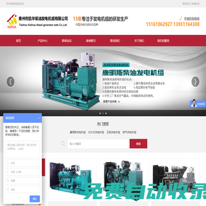 柴油發電機廠家|玉柴柴油發電機價格-江蘇凱華發電設備有限公司