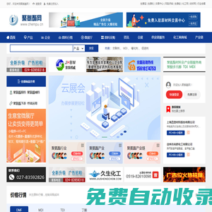 聚氨酯網(wǎng) - 聚氨酯行業(yè)門戶 聚氨酯生意人自己的網(wǎng)站
