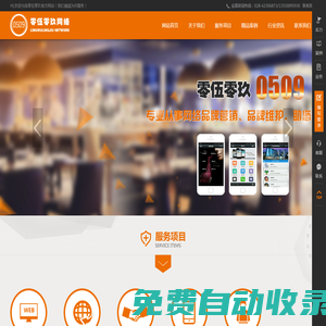 成都網絡公關_成都網站建設_成都網絡營銷-推廣公司_伍玖傳媒【官網】