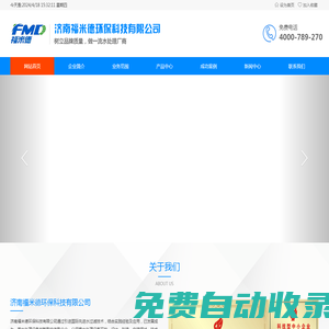 自清洗過濾器廠家_反沖洗過濾器_機械過濾器_壓差網式過濾器 - 濟南福米德環保科技有限公司