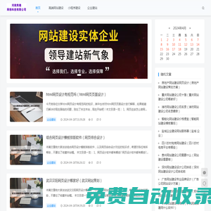 雋穗網(wǎng)絡(luò)-雋穗網(wǎng)絡(luò)建設(shè)-高端網(wǎng)站建設(shè)