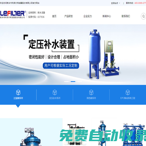 過濾器_定壓補水_換熱器