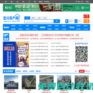 宜興房產網-宜興二手房-宜興租房-宜興房地產網