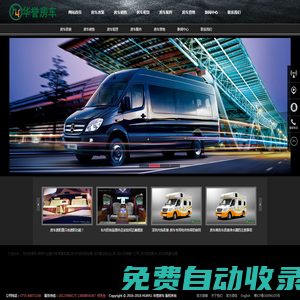 深圳房車內飾改裝翻新,深圳商務車改裝,深圳航空座椅改裝,深圳內飾軟包-深圳華譽房車-