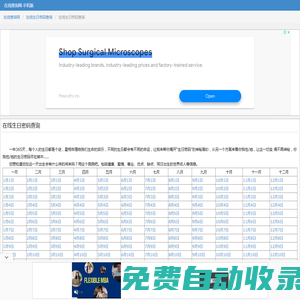 在線生日密碼查詢(xún)