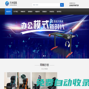 高品質網咖家具廠-提供新款網咖沙發桌子和裝修模塊_凡仲家具