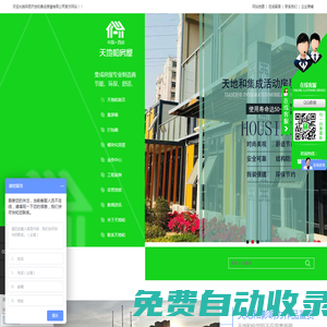 西安集裝箱活動房,西安打包箱,西安鋼結構房屋,西安模塊化集裝箱|陜西天地和集成房屋有限公司