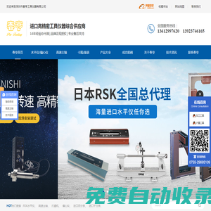 春亨工具NAKANISHI主軸代理商|高速主軸|精密電主軸|精密打磨機(jī)