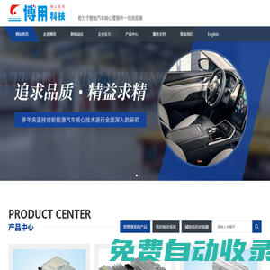深圳博用科技有限公司
