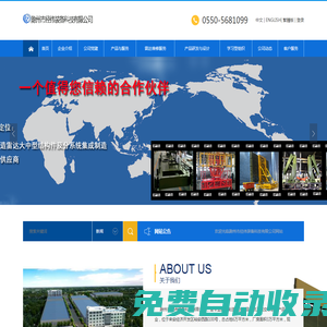 歡迎光臨滁州市經(jīng)緯裝備科技有限公司網(wǎng)站