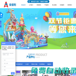 移動水上樂園_支架水池_充氣水上樂園設備_河南充氣城堡廠家_大型充氣玩具_項城安德利游樂設備有限公司
