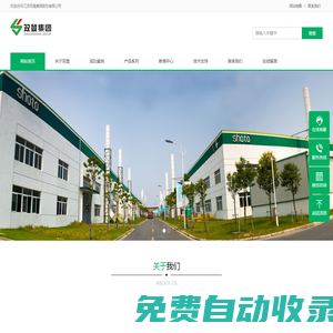 江蘇雙登蓄電池集團(tuán)股份有限公司-官網(wǎng)