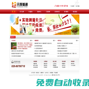 成都市元厚暖通工程有限公司