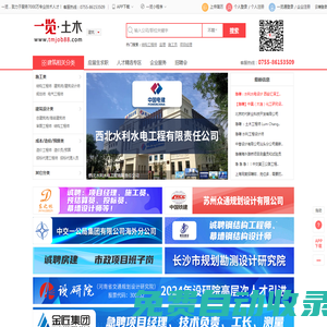 一覽土木英才網(wǎng)|建筑英才網(wǎng)--建筑、土木、房地產(chǎn)行業(yè)，企業(yè)招聘、人才求職首選網(wǎng)站