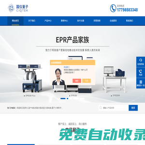 國產掃描電子顯微鏡-全自動比表面積測試儀廠家-國儀量子產品供應杭州/合肥/上海等全國各地