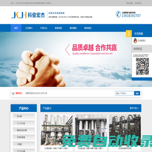 酒精回收塔_蒸餾塔_無錫科俊宏杰機械裝備有限公司