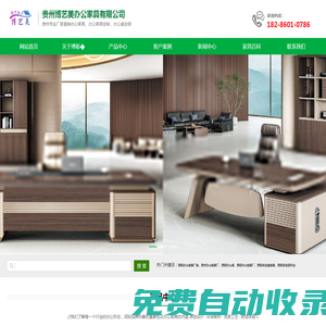 貴陽辦公家具定制廠家-貴州辦公桌定做-貴州博藝美辦公家具有限公司