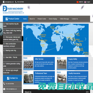 Maanshan Fude Machinery Manufacturing Co., LTD.,馬鞍山市福德機(jī)械制造有限公司, forgings, Zhakun, ring die