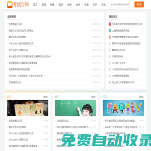 考試百科-專業(yè)教育類問答知識網(wǎng)站！