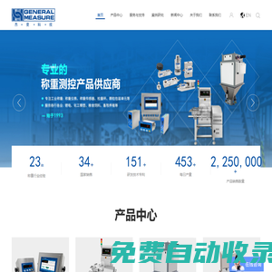 顆粒包裝秤單元-自動定量包裝機組件-配料稱重儀表-檢重秤-自動分選秤-料塔稱重-計量設備-稱重傳感器-杰曼科技