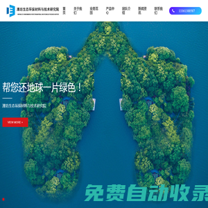 濰坊生態環保材料與技術研究院_機動車排放污染控制_工業廢氣治理_室內空氣凈化,大氣環境監測,汽車空氣濾清器檢測,空氣過濾器,空氣凈化器,新風機檢測