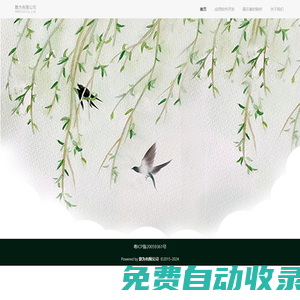 默為有限公司 - MRISSA Co.,Ltd.