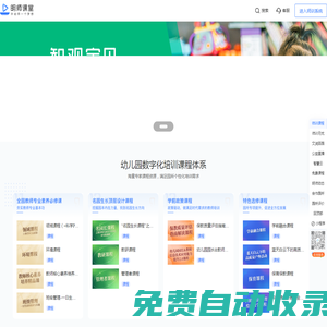 明師課堂，專業，讓幼師更幸福