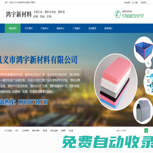 河南中空板-鄭州蜂窩板-河南周轉(zhuǎn)箱-鞏義市鴻宇新材料有限公司