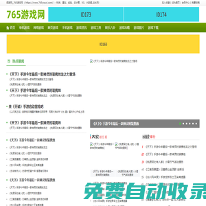 順游網_765游戲網_https://www.765youxi.com/