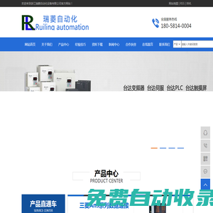 三菱FA工控/臺(tái)達(dá)/威綸通觸摸屏一級(jí)代理-浙江瑞菱自動(dòng)化設(shè)備有限公司