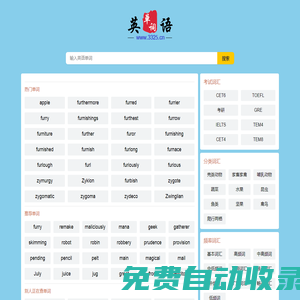 3325英語網 - 專業英語學習平臺 | 熱門單詞推薦, 英語學習技巧, 詞匯擴充資訊
