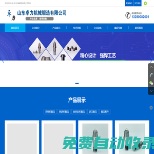 截齒|煤截齒|采煤機截齒|掘進機截齒|旋挖截齒-山東卓力截齒廠家報價