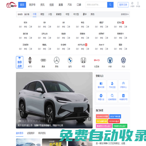 汽車網(wǎng)評(píng) - 提供個(gè)性化汽車資訊