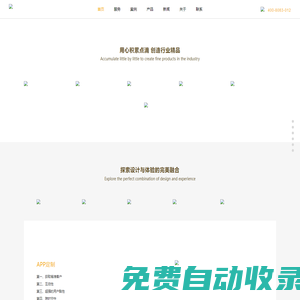 北京安卓開發_ios開發_app開發定制_北京金鑰匙凱麗科技發展有限公司