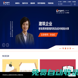 北京華政稅務(wù)師事務(wù)所 Hargent Tax