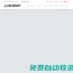 工業脹緊套_萬向節聯軸器_鏈條-規格齊全-型號選購-非標訂做-廠家批發價格-上海乙諦精密機械有限公司
