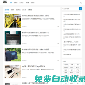 爆款產品新奇特產品網站_爆款產品新奇特產品網站