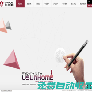 域上和美集團有限公司